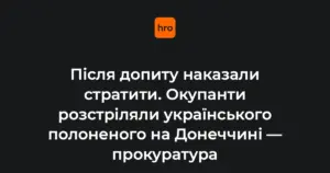Російські окупанти розстріляли українського військового (фото Чернівецького обласного ТЦК та СП)