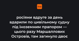 цивільне судно під прапором Маршаллових Островів з пошкодженою надбудовою та пожежею на борту