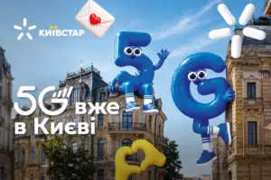 5G від Київстар у Києві: оператор оприлюднив ключові цифри пілотного проєкту