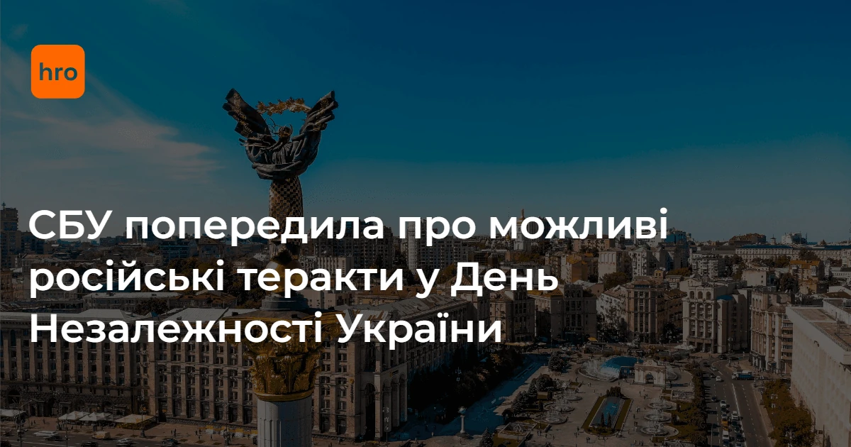 Емблема Служби безпеки України на тлі державного прапора