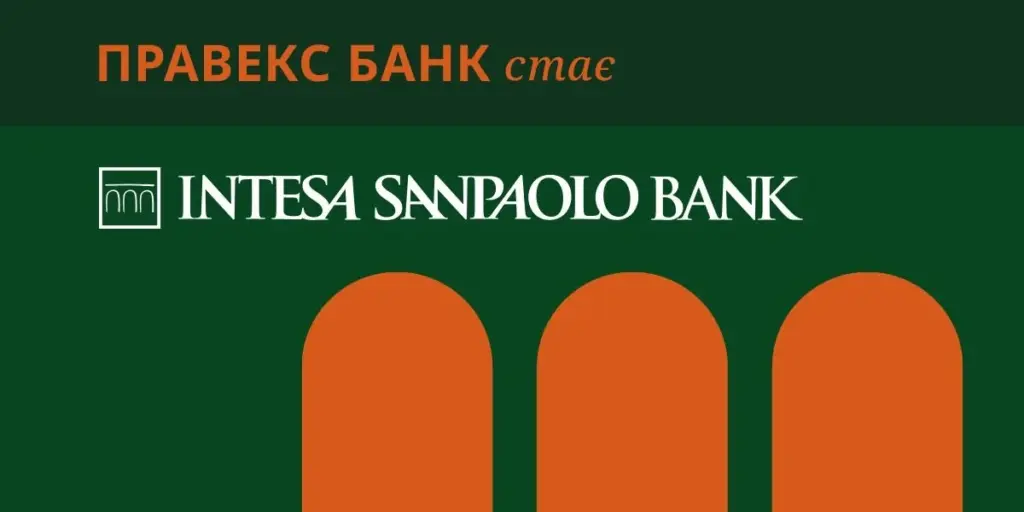 ПРАВЕКС БАНК змінить назву на ІНТЕЗА САНПАОЛО БАНК